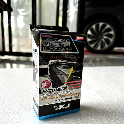 ALPHARD / VELLFIRE 一ボタンのリフト電動トランクのためのインテリジェントテールゲートモジュール